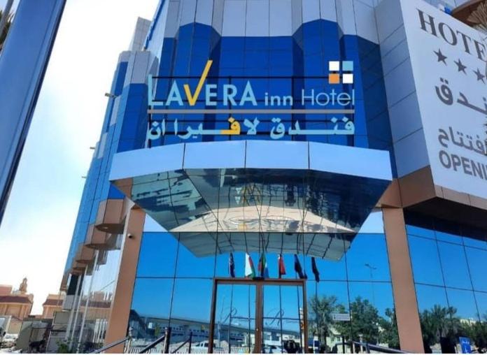 فندق لافيرا ان Lavera Inn Hotel Riyad Extérieur photo