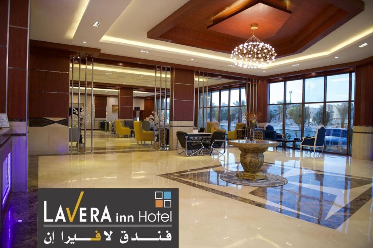 فندق لافيرا ان Lavera Inn Hotel Riyad Extérieur photo