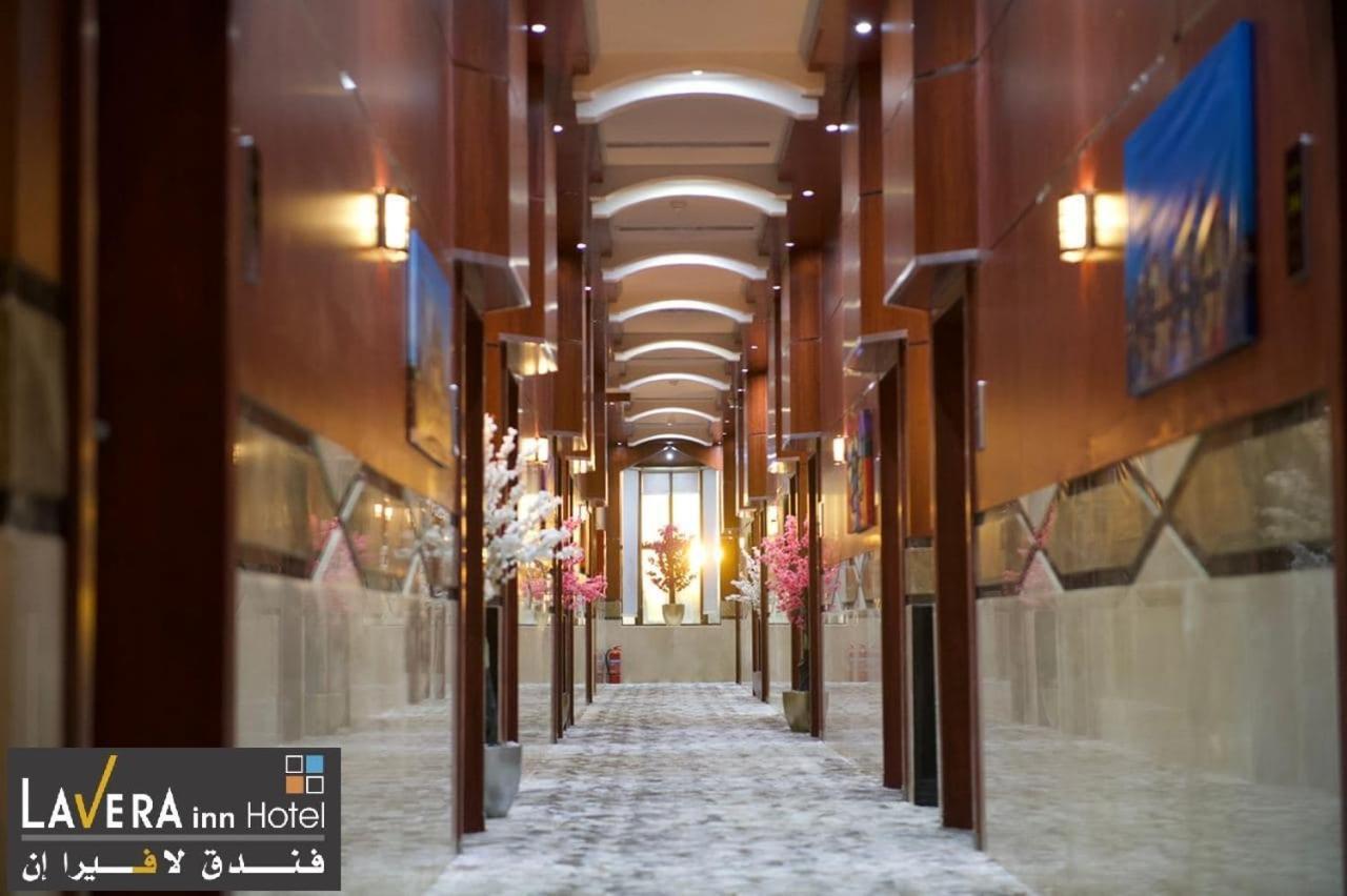 فندق لافيرا ان Lavera Inn Hotel Riyad Extérieur photo