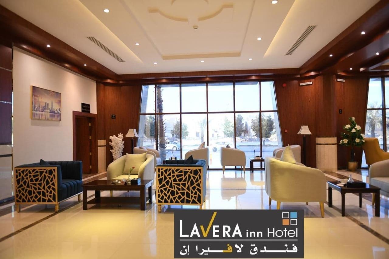 فندق لافيرا ان Lavera Inn Hotel Riyad Extérieur photo