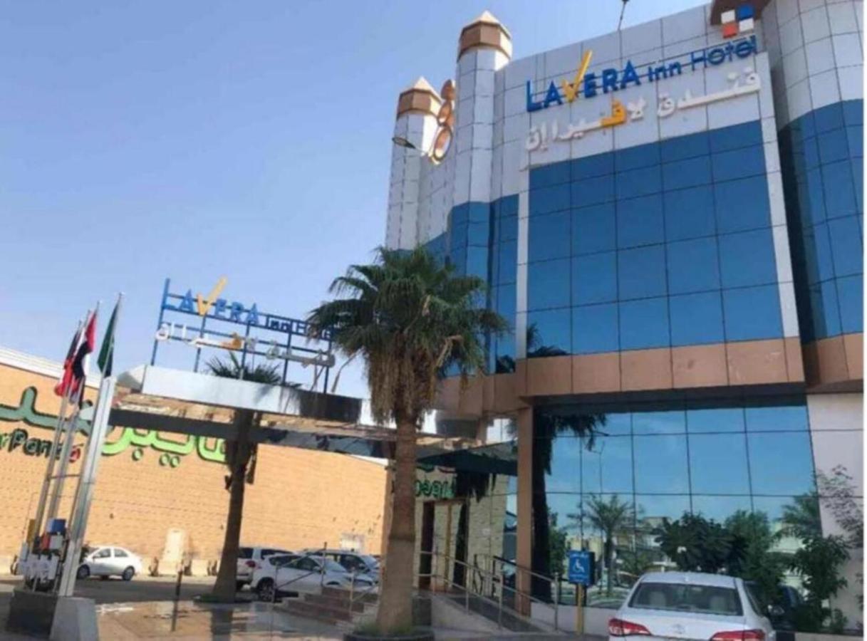 فندق لافيرا ان Lavera Inn Hotel Riyad Extérieur photo